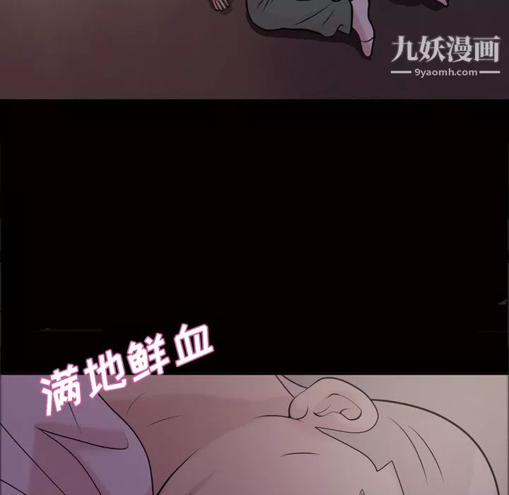 她的心声-第48话最终话 - 图片 64