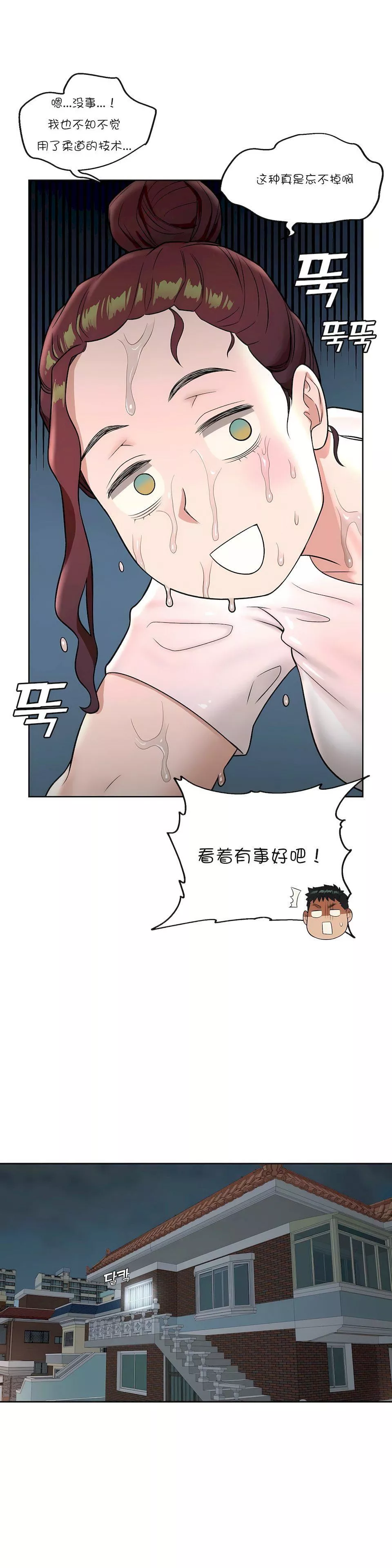 非常運動第37話