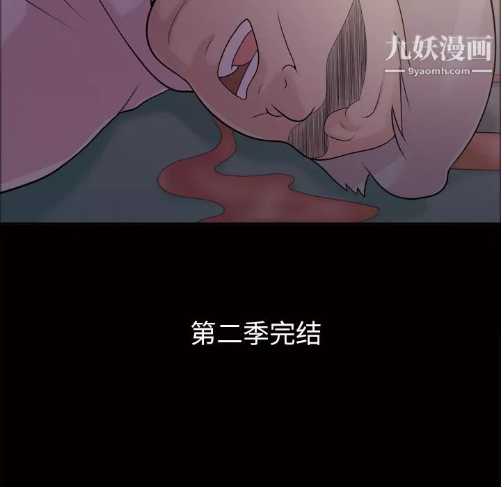 她的心声-第48话最终话 - 图片 65