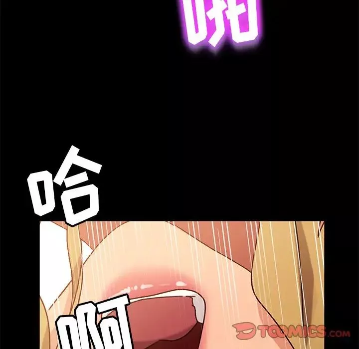 暴發戶老金第44話