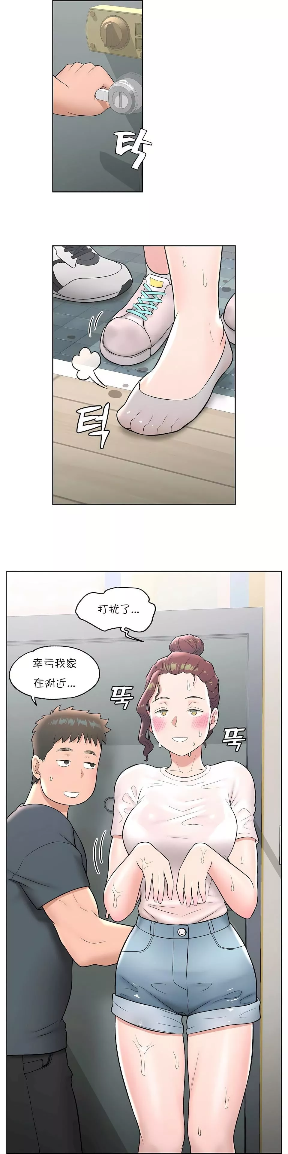 非常运动-第37话 - 图片 19