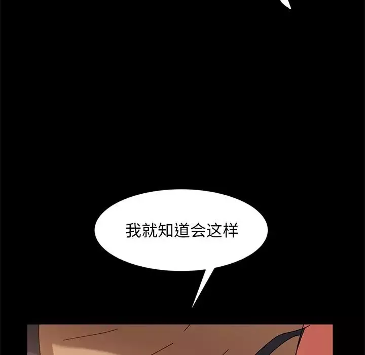 暴发户老金-第44话 - 图片 119