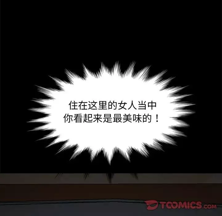 暴发户老金-第44话 - 图片 123