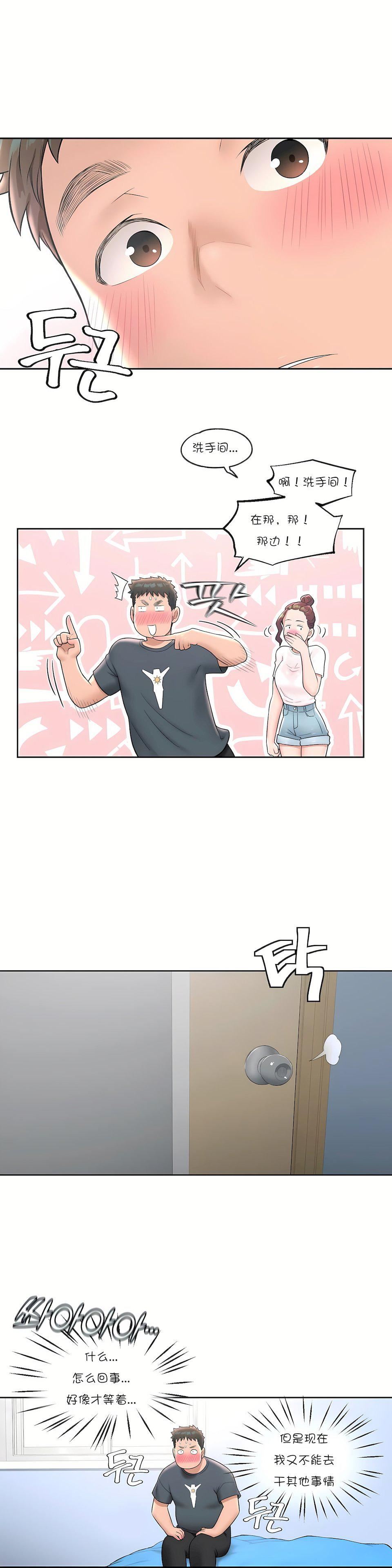 非常运动第37话