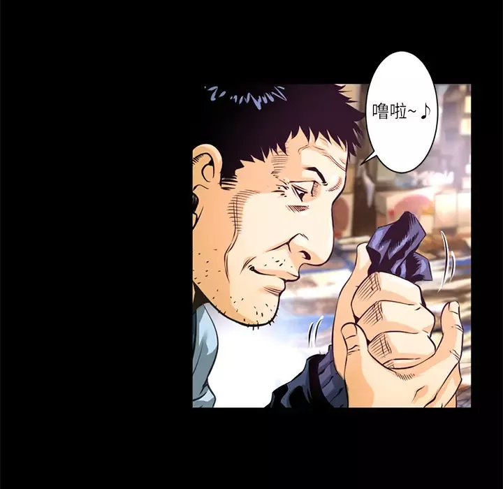 火神-第1话 - 图片 9