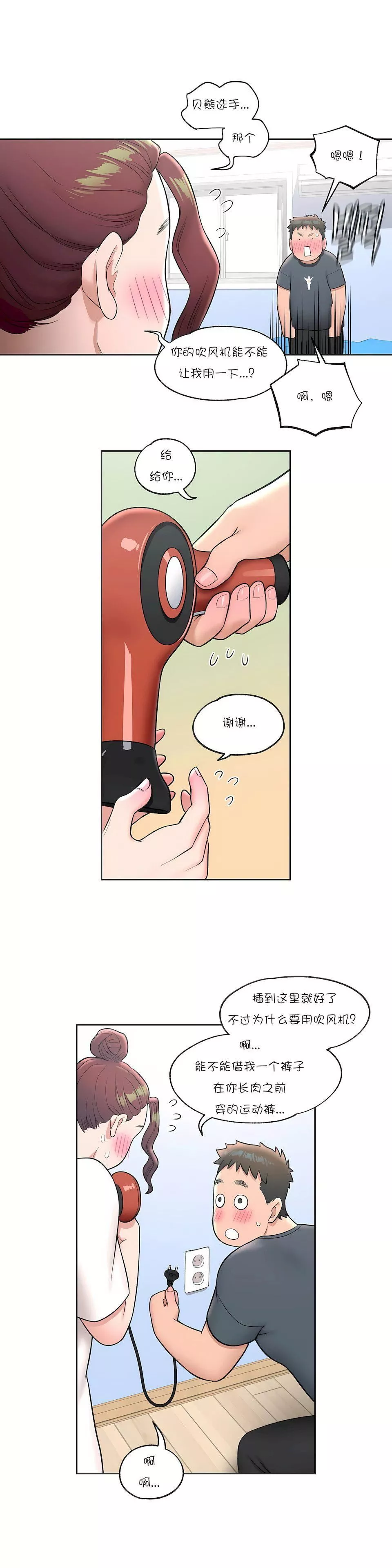 非常運動第37話