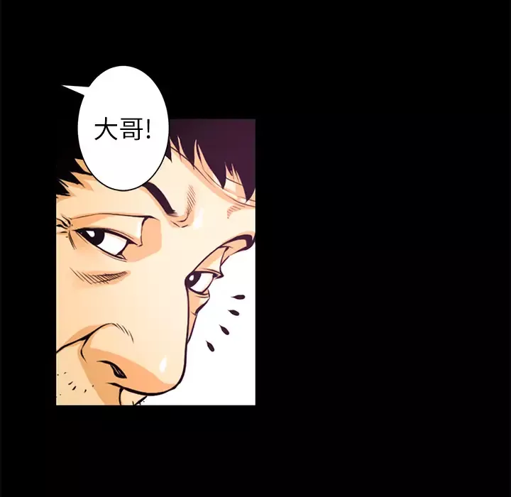 火神-第1话 - 图片 10