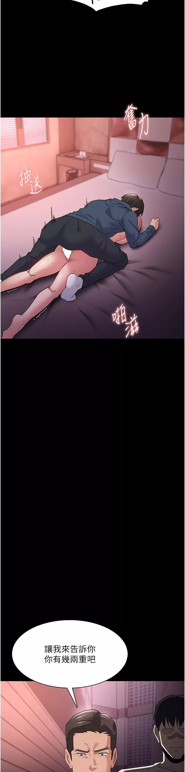 痴汉成瘾-第33话-排队上公车啰 - 图片 17