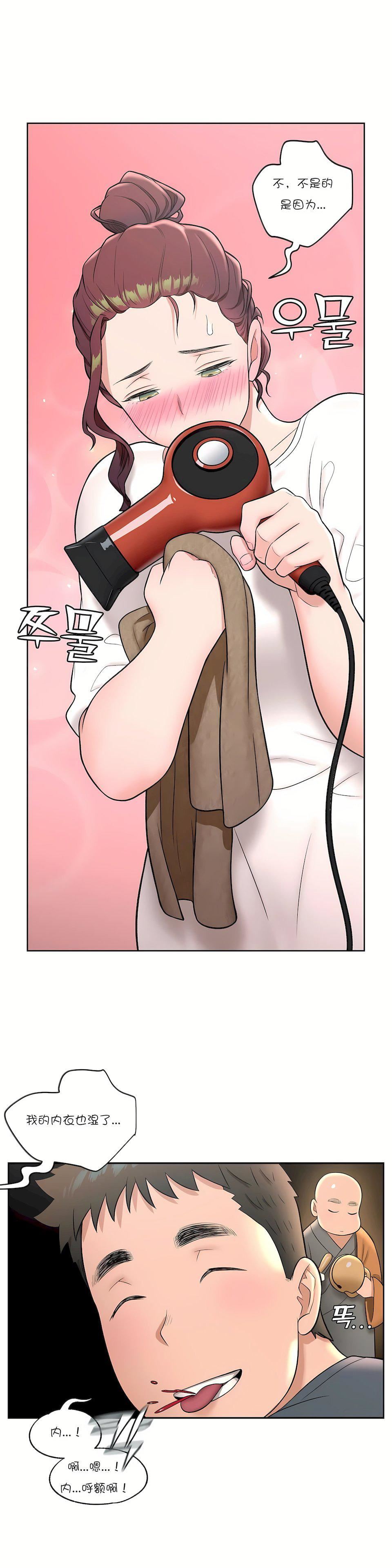 非常运动第37话