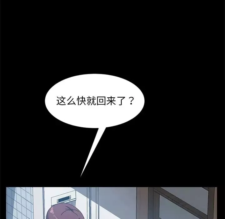 暴發戶老金第44話