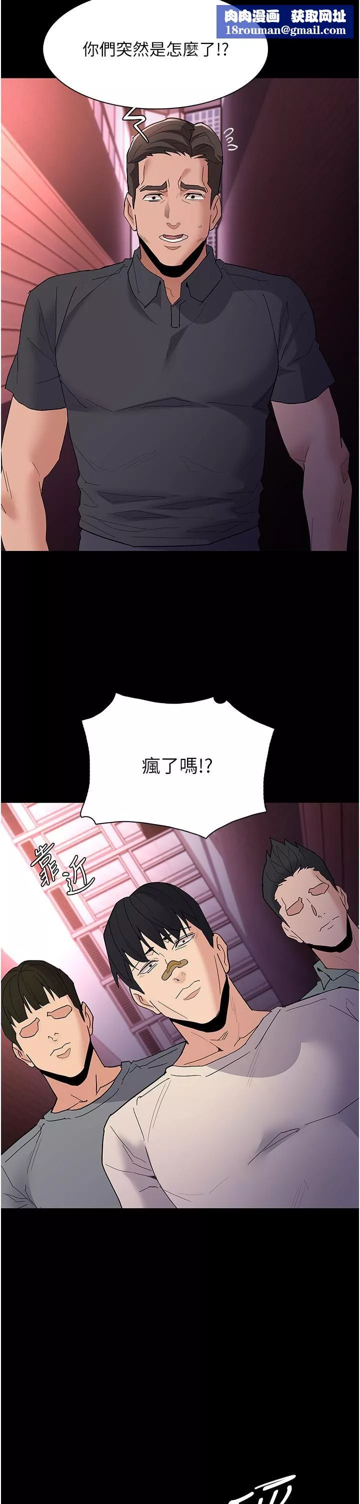 痴漢成癮第33話-排隊上公車囉