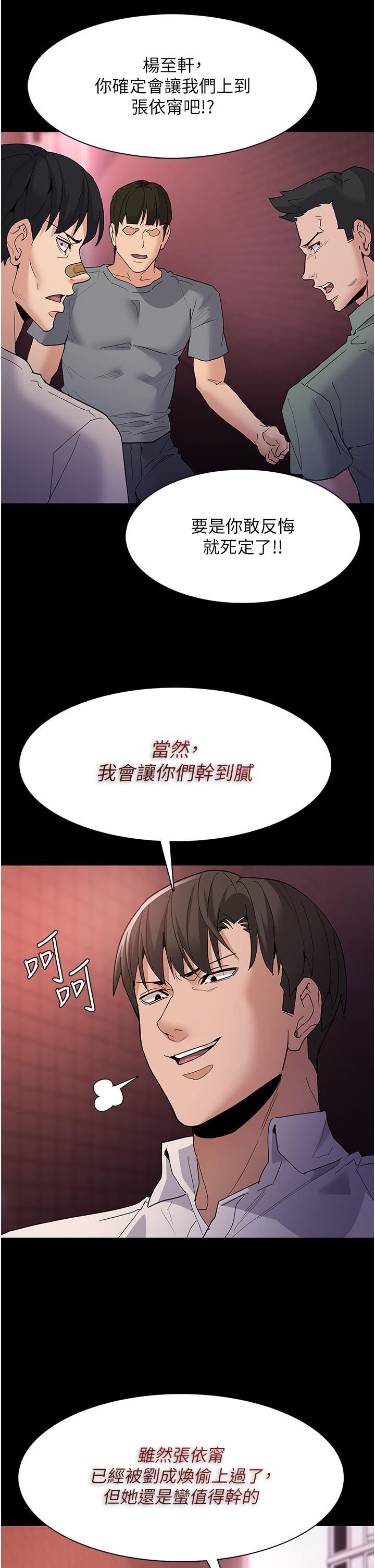 痴漢成癮第33話-排隊上公車囉