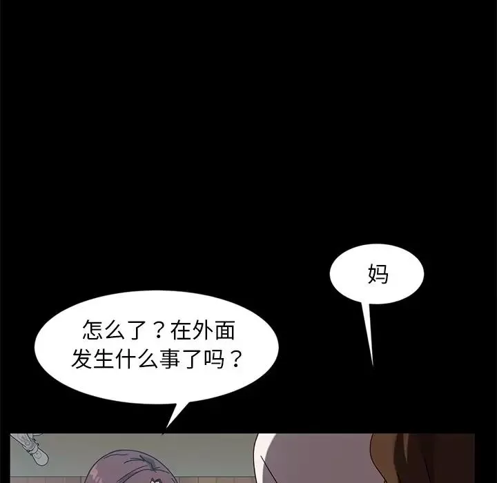 暴發戶老金第44話