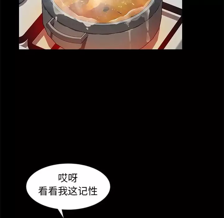 暴发户老金-第44话 - 图片 140