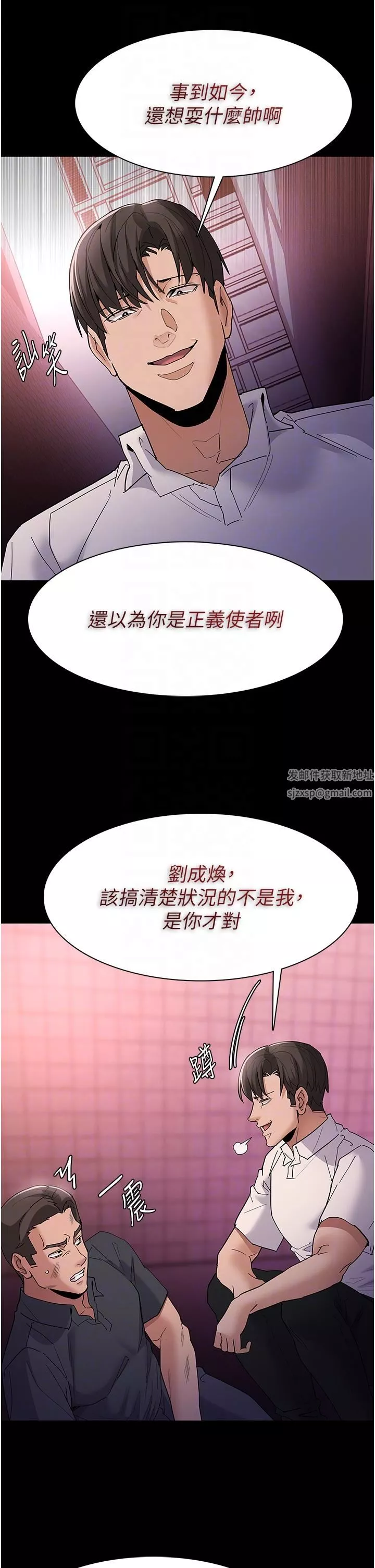 痴漢成癮第33話-排隊上公車囉