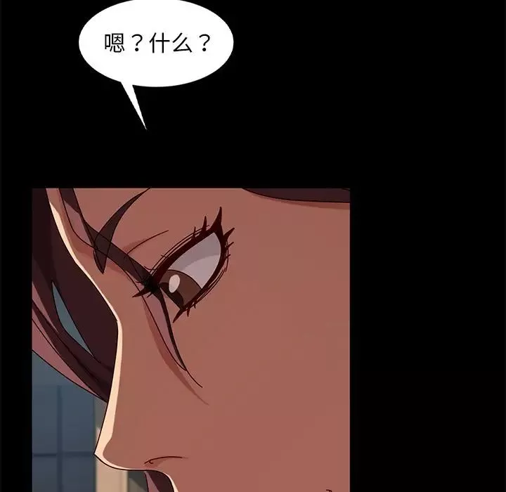 暴发户老金-第44话 - 图片 144