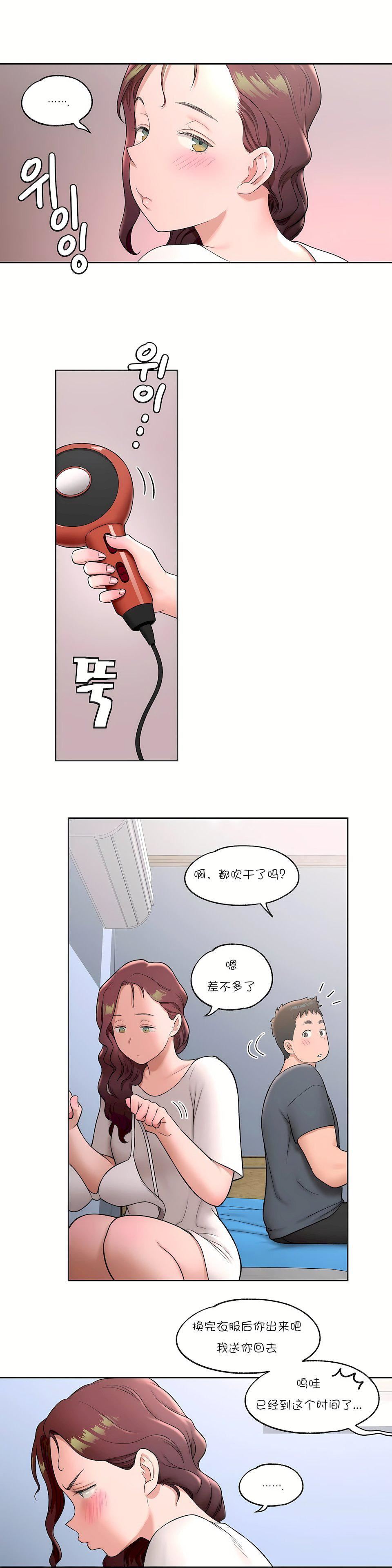 非常運動第38話