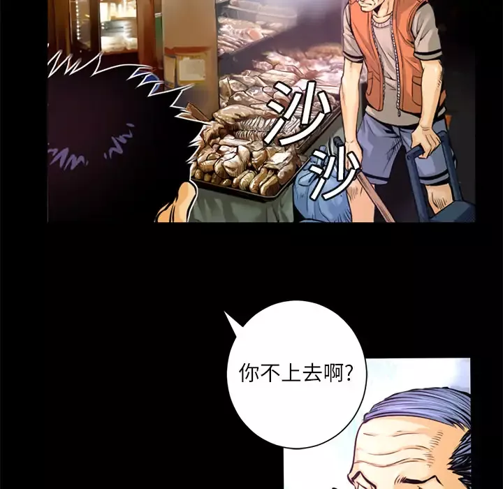 火神第1话