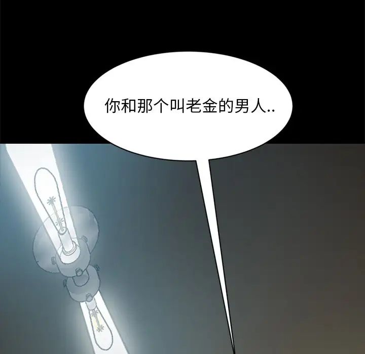 暴发户老金第44话