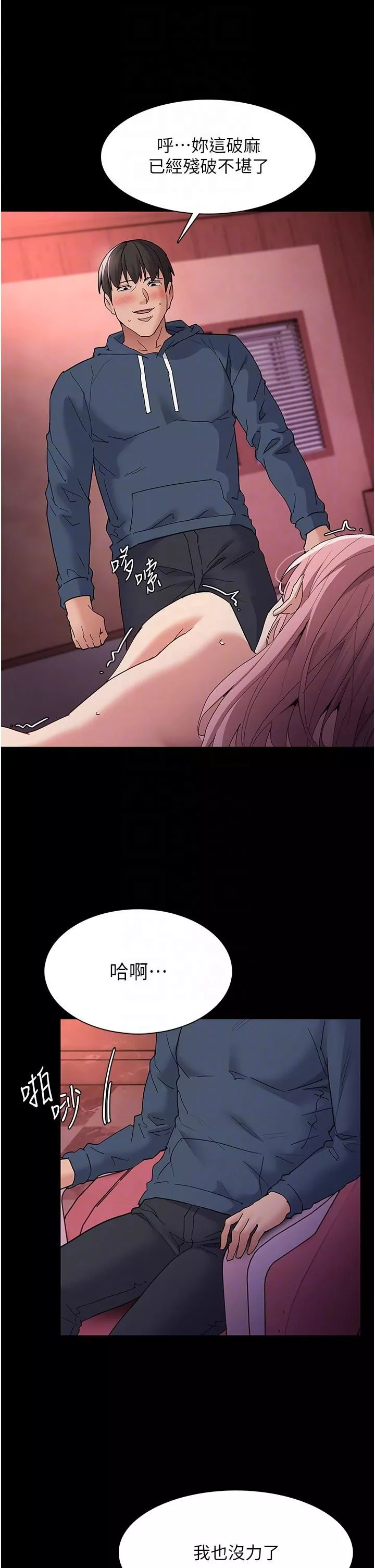 痴漢成癮第33話-排隊上公車囉