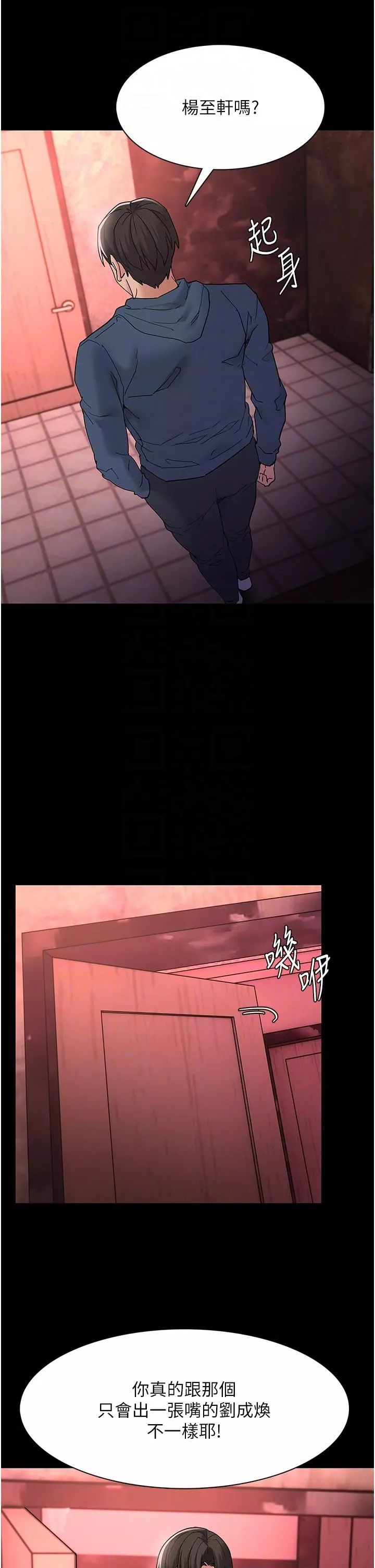 痴漢成癮第33話-排隊上公車囉