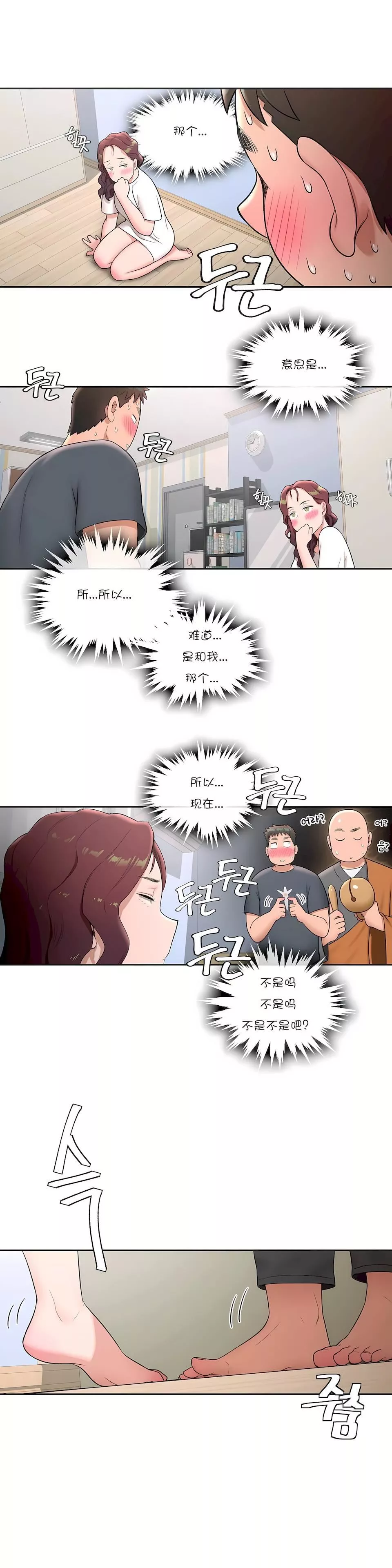 非常運動第38話