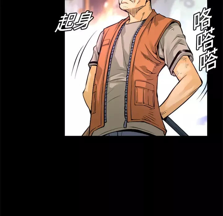 火神-第1话 - 图片 24