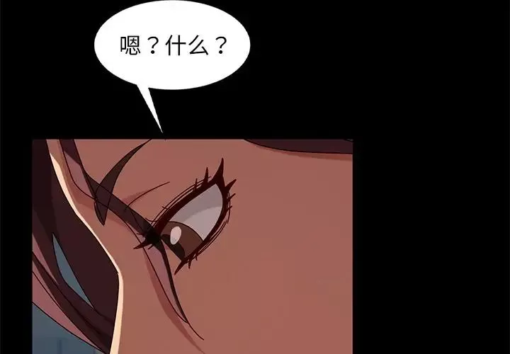 暴发户老金-第45话 - 图片 4