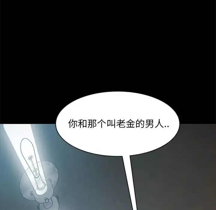 暴發戶老金第45話