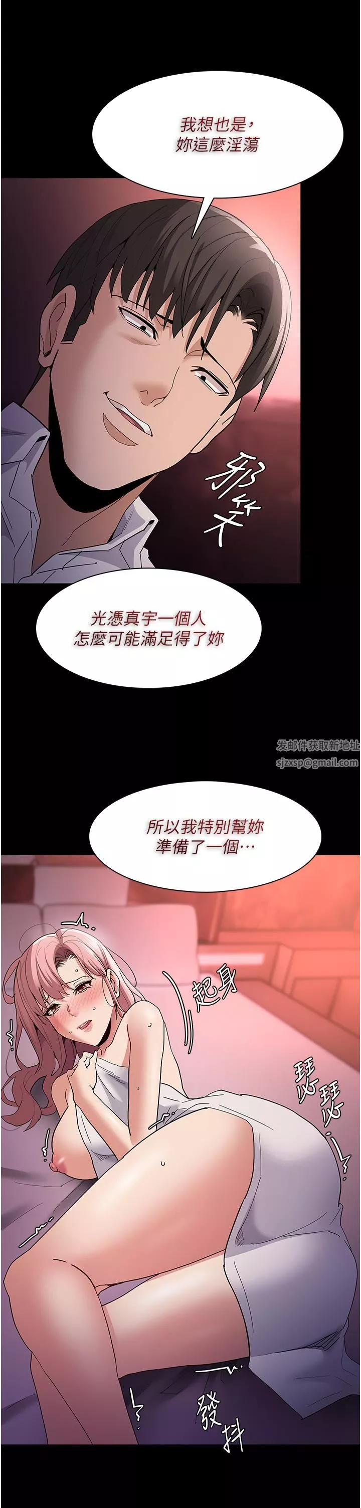痴漢成癮第34話-多人淫趴