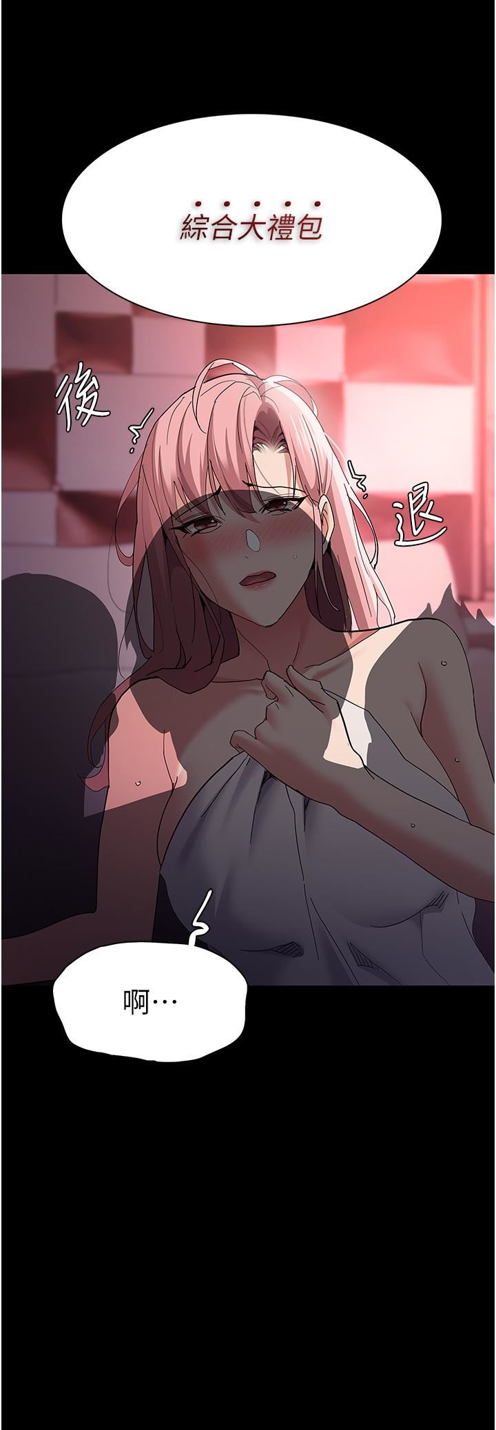 痴汉成瘾第34话-多人淫趴