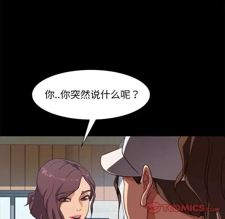 暴發戶老金第45話