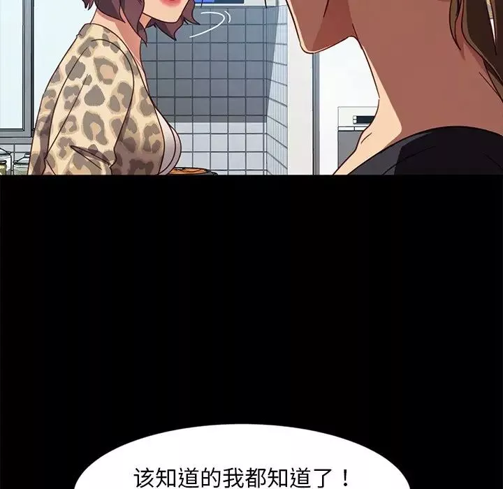 暴发户老金-第45话 - 图片 16
