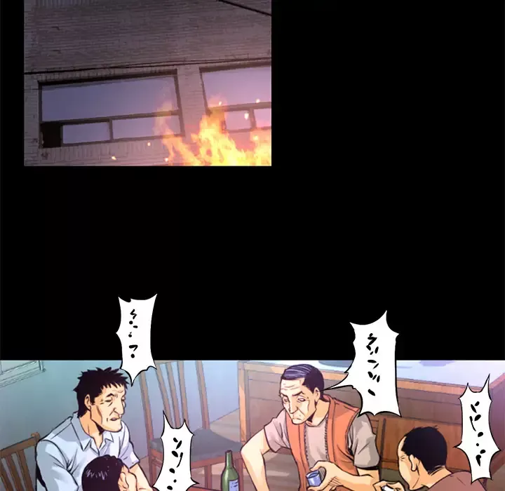 火神-第1话 - 图片 33