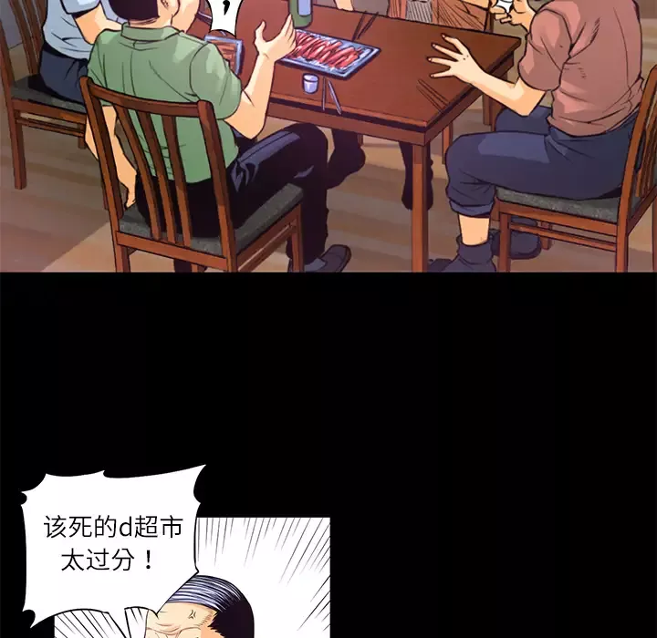 火神第1话