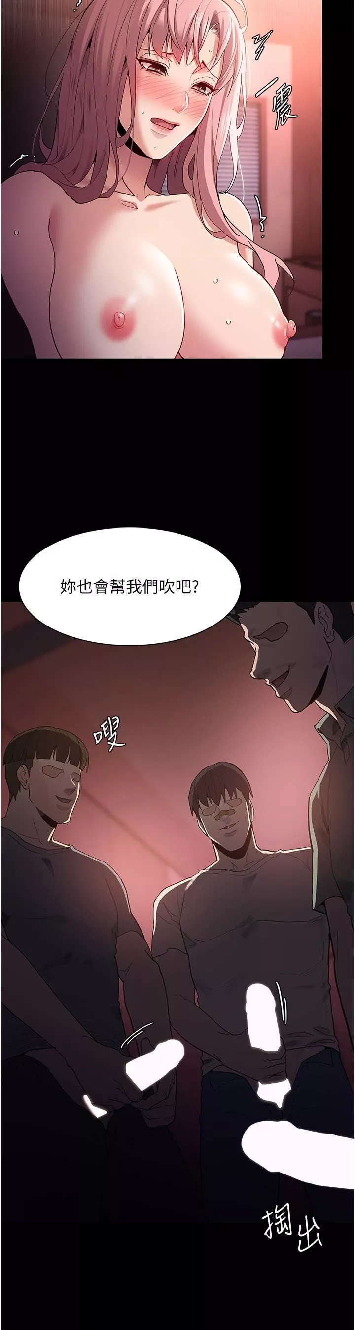 痴汉成瘾-第34话-多人淫趴 - 图片 12