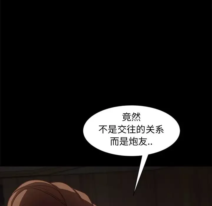 暴發戶老金第45話