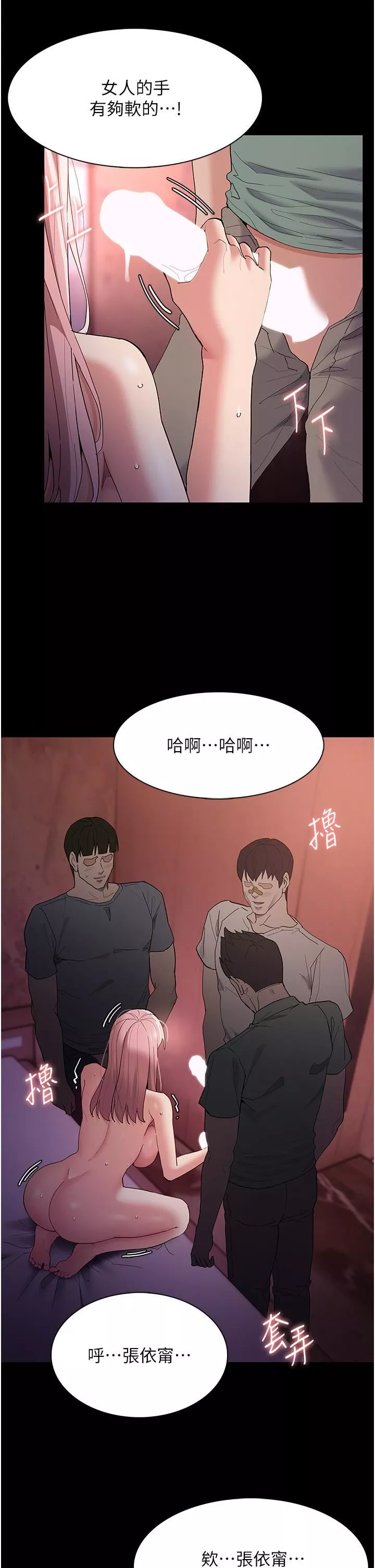 痴漢成癮第34話-多人淫趴