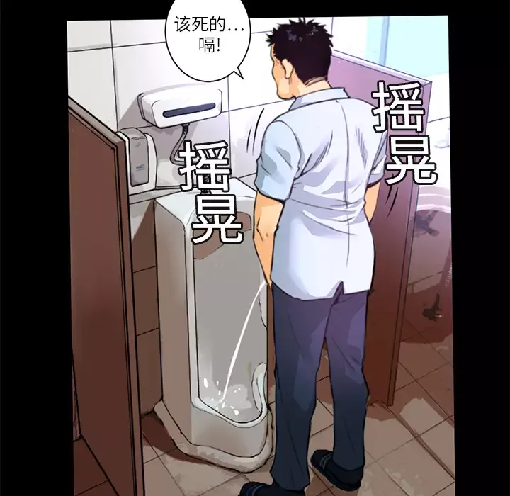 火神-第1话 - 图片 42