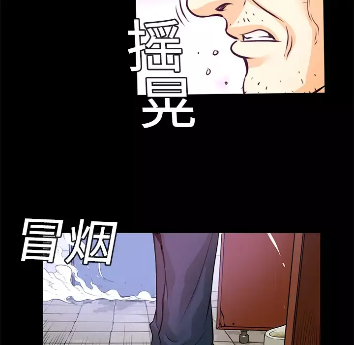 火神-第1话 - 图片 44