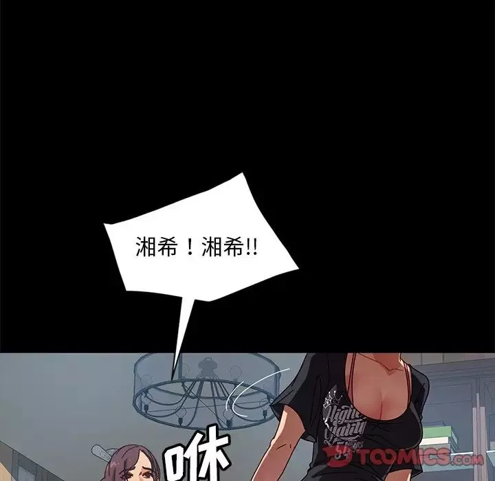 暴發戶老金第45話