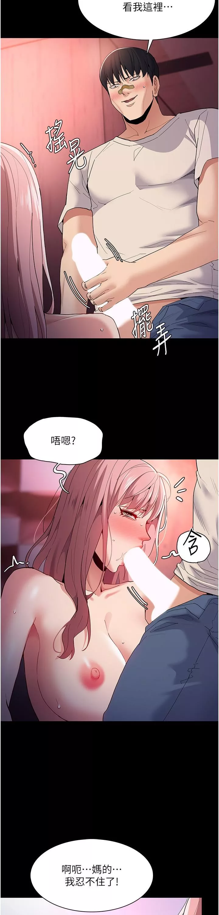 痴漢成癮第34話-多人淫趴
