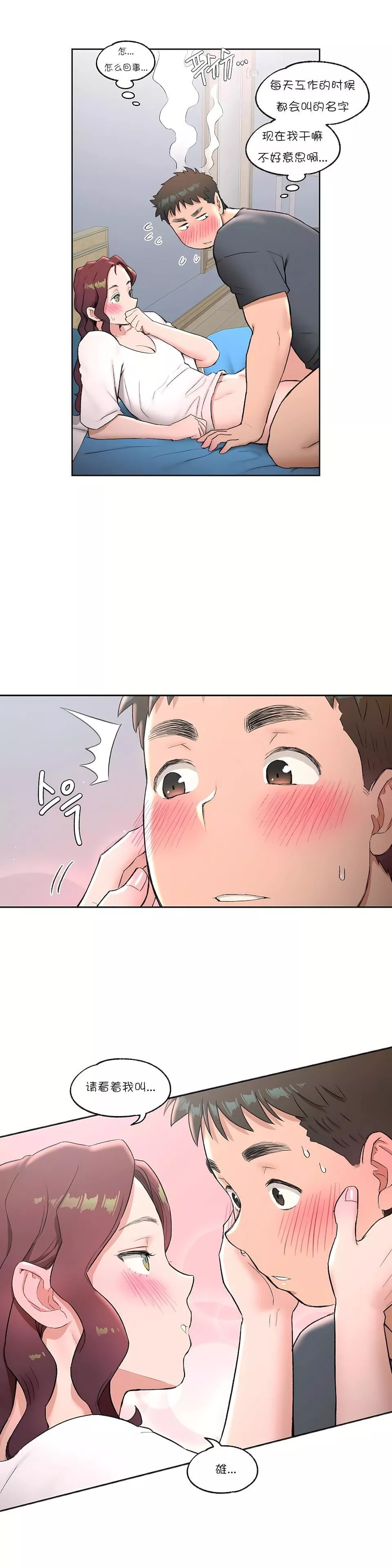 非常運動第39話