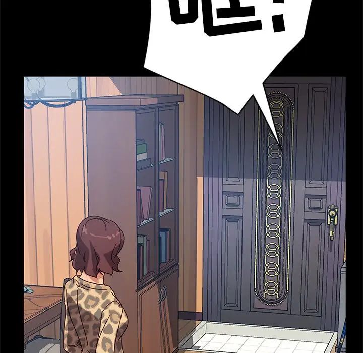 暴發戶老金第45話