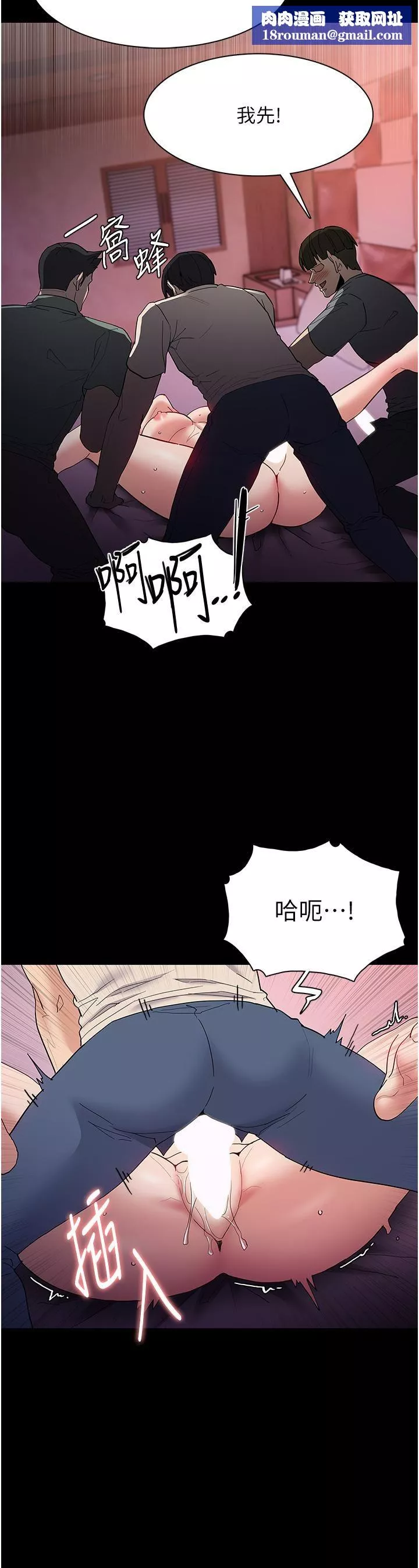 痴漢成癮第34話-多人淫趴