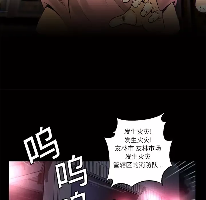 火神-第1话 - 图片 51