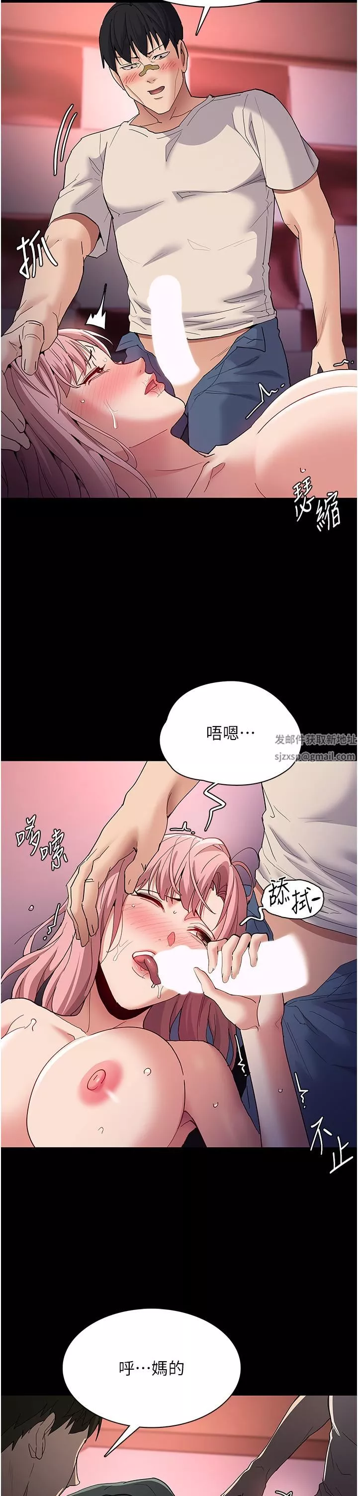 痴汉成瘾-第34话-多人淫趴 - 图片 23