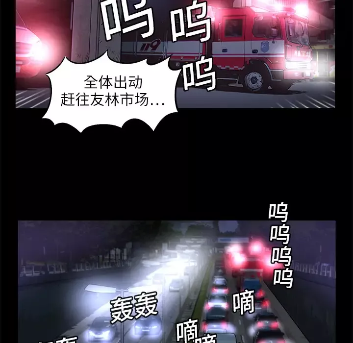 火神-第1话 - 图片 52
