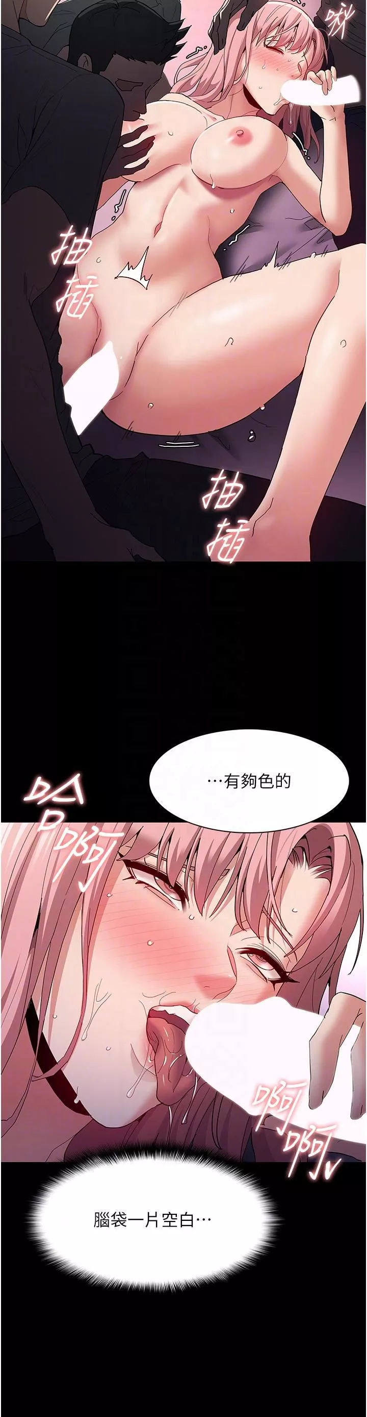 痴漢成癮第34話-多人淫趴