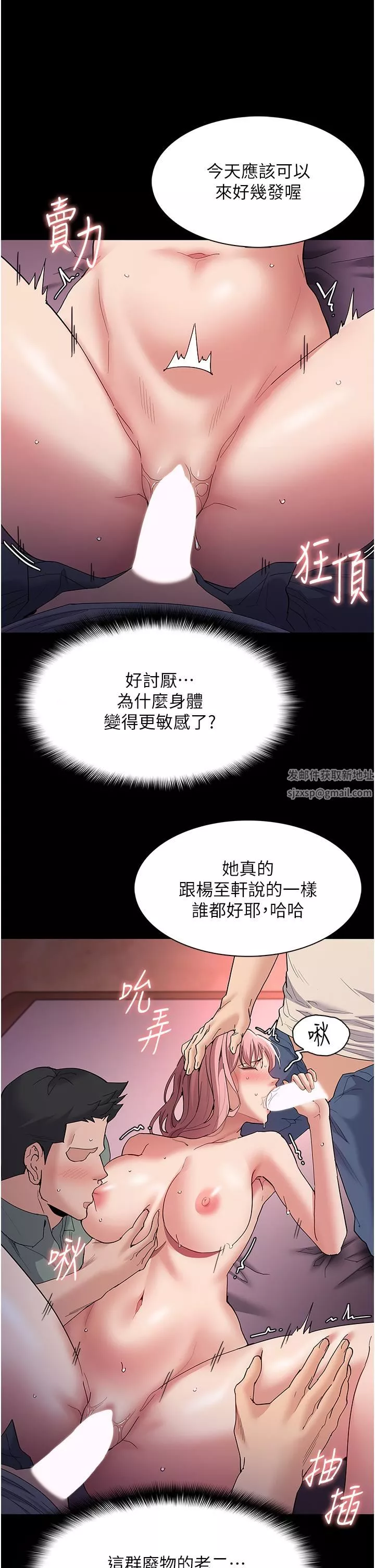 痴汉成瘾-第34话-多人淫趴 - 图片 25